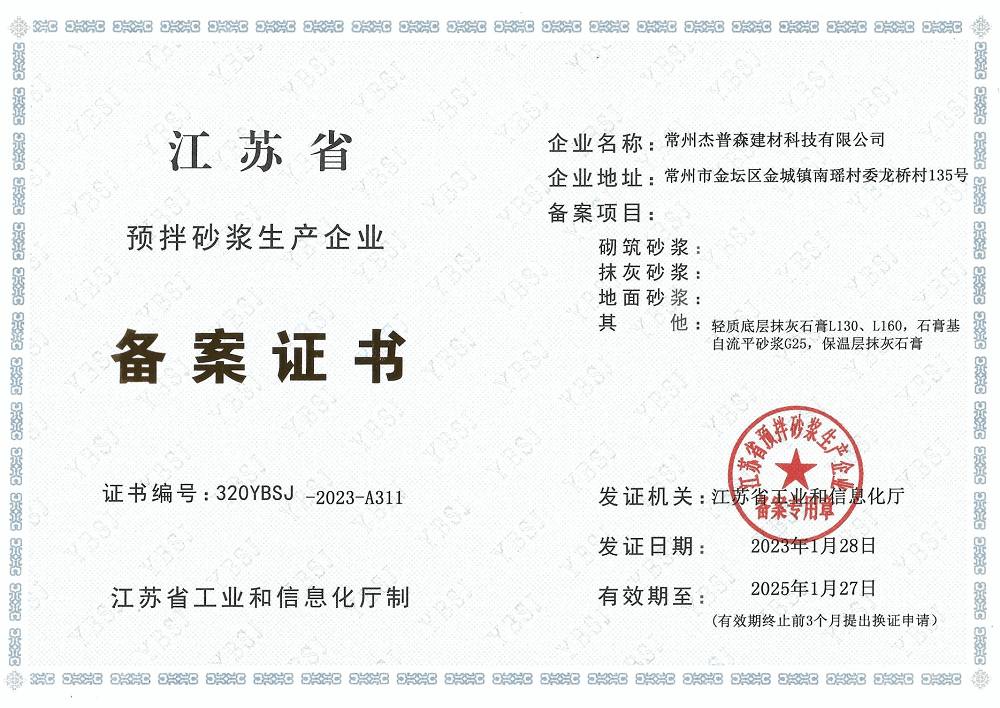 杰普森备案图片 (1) (1) (1) (1) (1) (1) (1) (1) (1) (1) (1).png